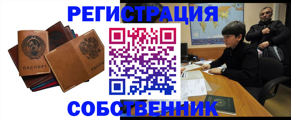 временная регистрация поиск в Бабаево