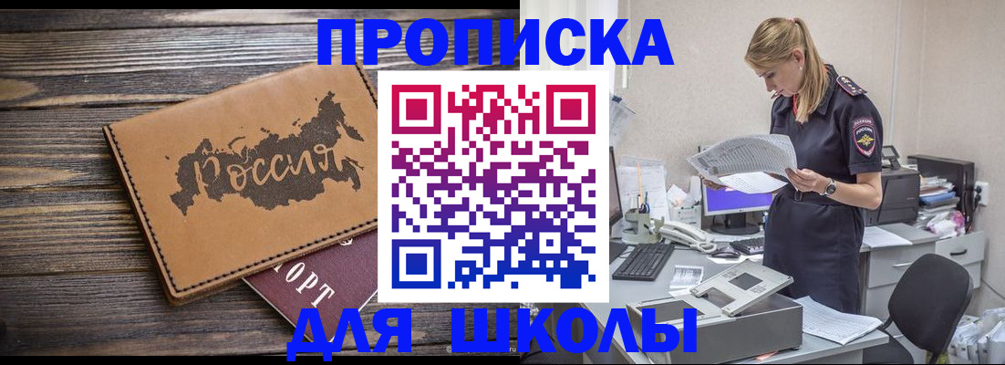 временная регистрация для всех в Бабаево